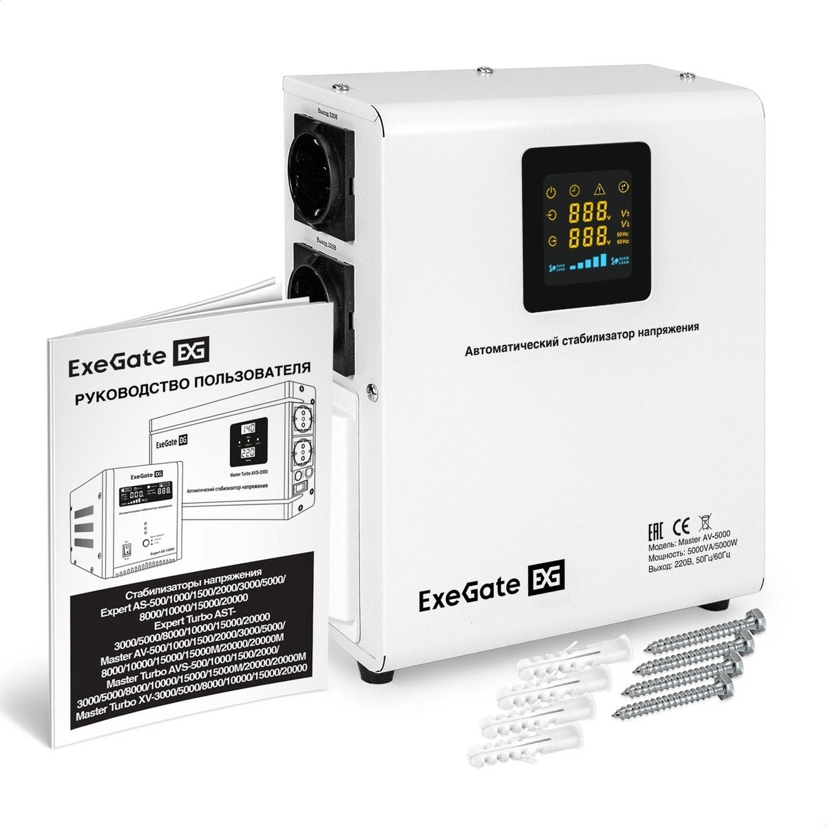 Exegate EX291741RUS Стабилизатор напряжения ExeGate Master AV-5000 (5000ВА, 140-260В, цифр. индикация вход/вых. напряжения, 220В±8%, КПД 98%, 5 уровней защиты, задержка, метал.корпус, клем.колодка, RT