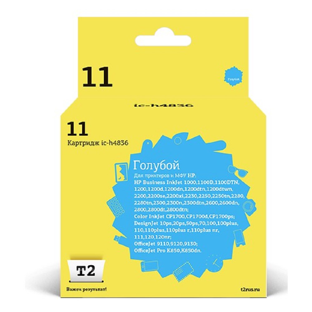 T2 C4836A Картридж №11 (IC-H4836) для HP Business InkJet 1200/2200/2600/2800/CP1700/Pro K850, голубой, 1750 стр.