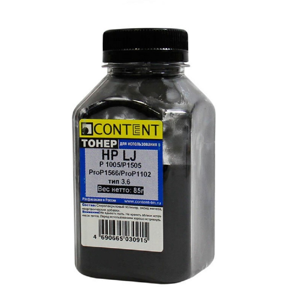 Content Тонер для HP LJ P1005/P1505/ProP1566/ProP1102, Тип 3.6, Bk, 85 г, банка 