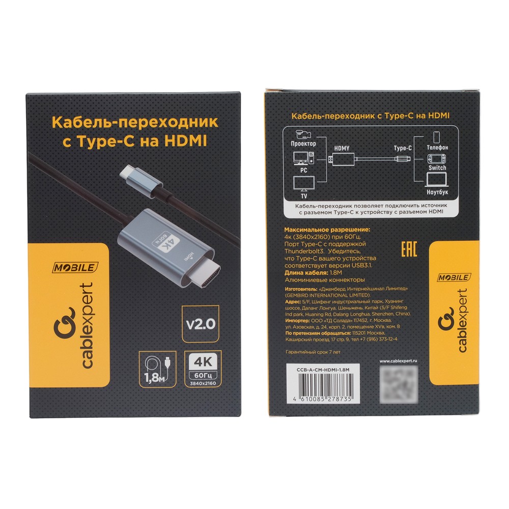 Cablexpert Кабель-переходник с Type-C на HDMI v2.0, Mobile, 1.8м, черный, корбка (CCB-A-CM-HDMI-1.8M)
