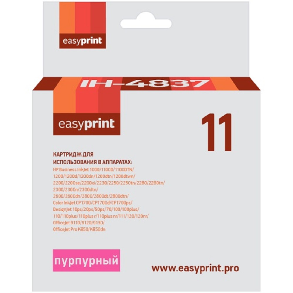                 Картридж EasyPrint IH-4837 №11 для HP Business InkJet 1200/2200/2600/2800/CP1700/Pro K850, пурпурный
