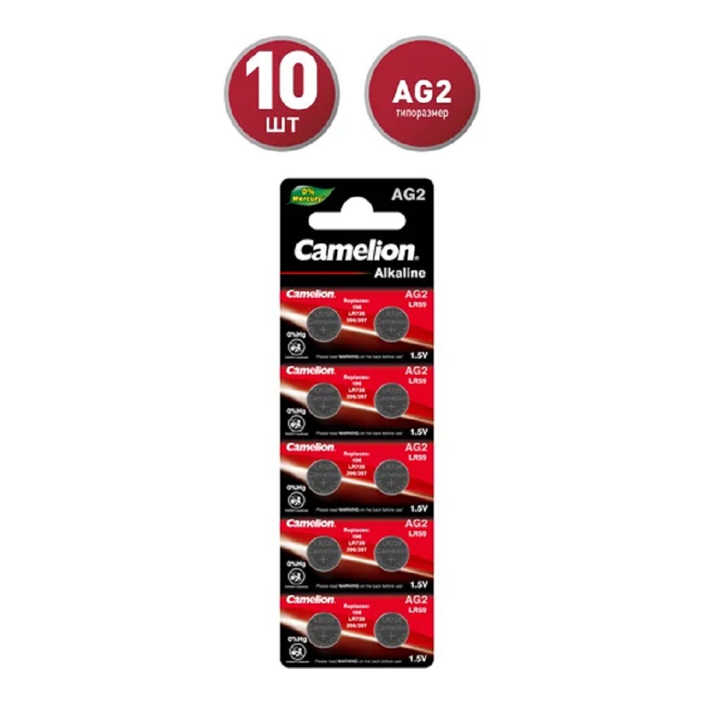 Camelion G 2  BL-10 Mercury Free (AG2-BP10(0%Hg), 396A/LR726/196 батарейка для часов)  (10 шт. в уп-ке)