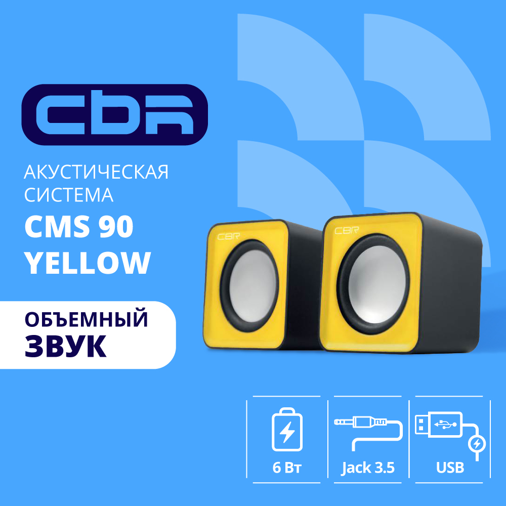 Повреждение упаковки CBR CMS 90 Yellow, Акустическая система 2.0, питание USB, 2х3 Вт (6 Вт RMS), материал корпуса пластик, 3.5 мм линейный стереовход, регул. громк., цвет жёлтый
