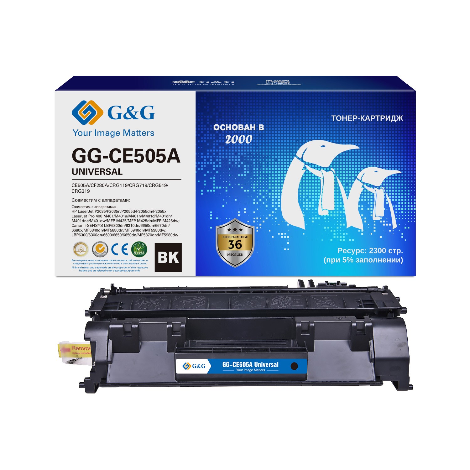 Картридж лазерный G&amp;G GG-CE505A UNIVERSAL черный (2300стр.) для HP LaserJet P2035, P2035n, P2055d, P2055dn, P2055x; LaserJet Pro 400 M401, M401a, M401n, M401d, M401dn, M401dne, M401dw, MFP M425, MFP M