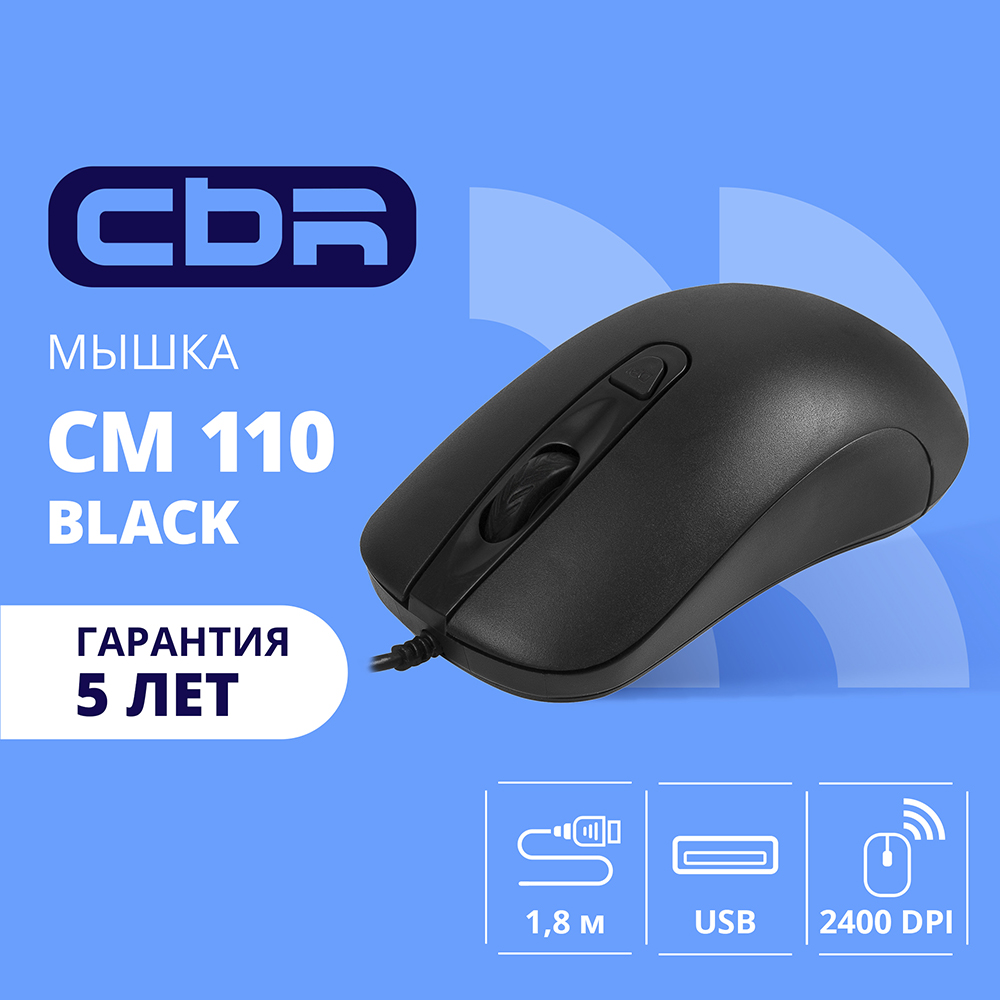 CBR CM 110 Black USB, Мышь офисн., оптич., 800/1200/1600/2400 dpi, 4 кн., 1.8 м, резиновое колесо прокрутки 