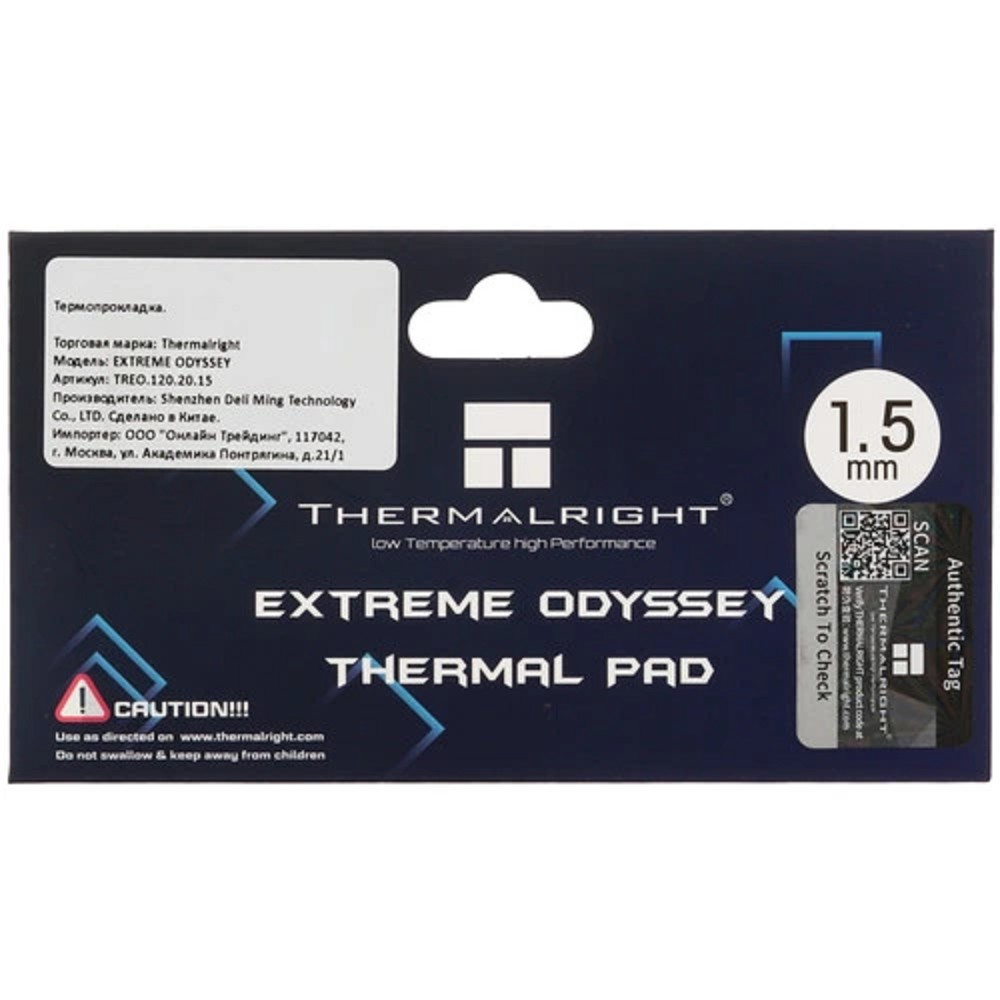 Thermalright Термопрокладка  EXTREME ODYSSEY / 120x20x1.5mm / TREO.120.20.15