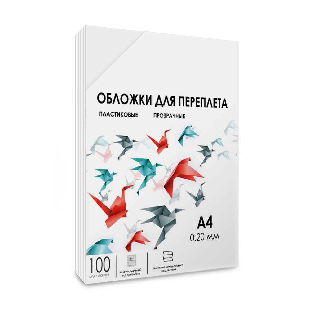 ГЕЛЕОС Обложки прозрачные пластиковые PCA4-200 А4 0.2 мм 100 шт.