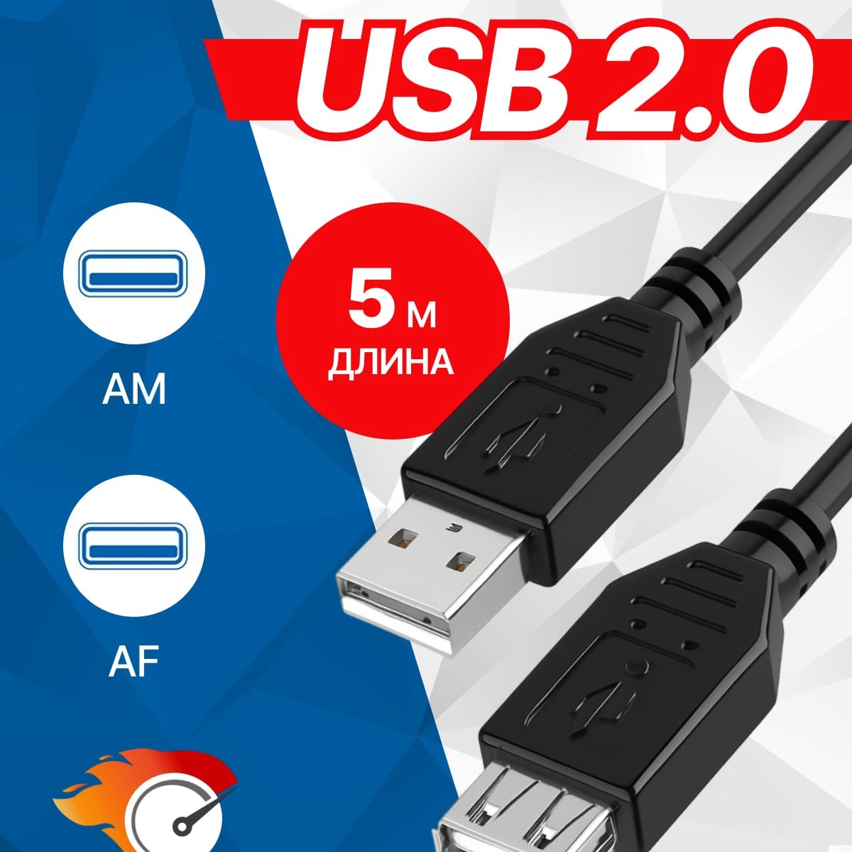 5bites UC5011-050C Кабель удлинитель  USB2.0, AM/AF, 5м.