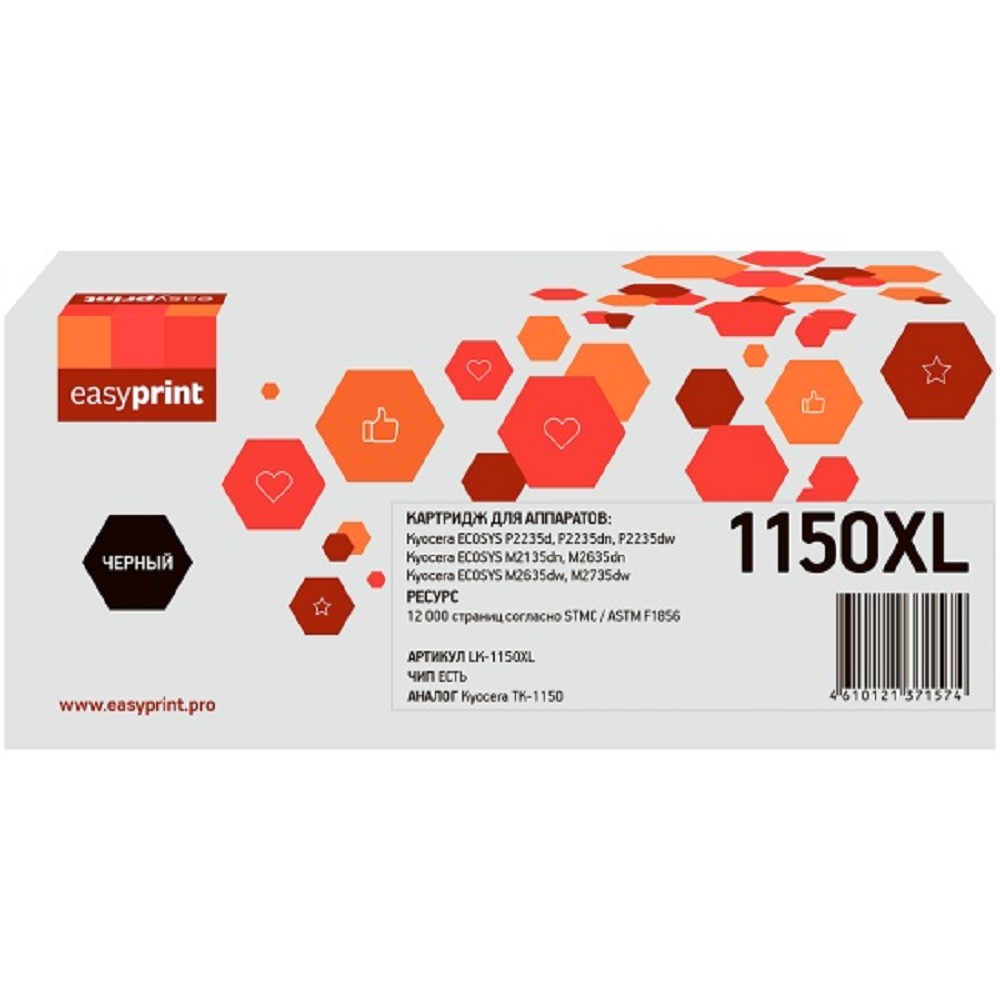 Easyprint TK-1150XL Тонер-картридж LK-1150XL для Kyocera-Mita M2135dn/M2635dn/M2735dw/P2235dn/P2235dw (12000 стр.) с чипом