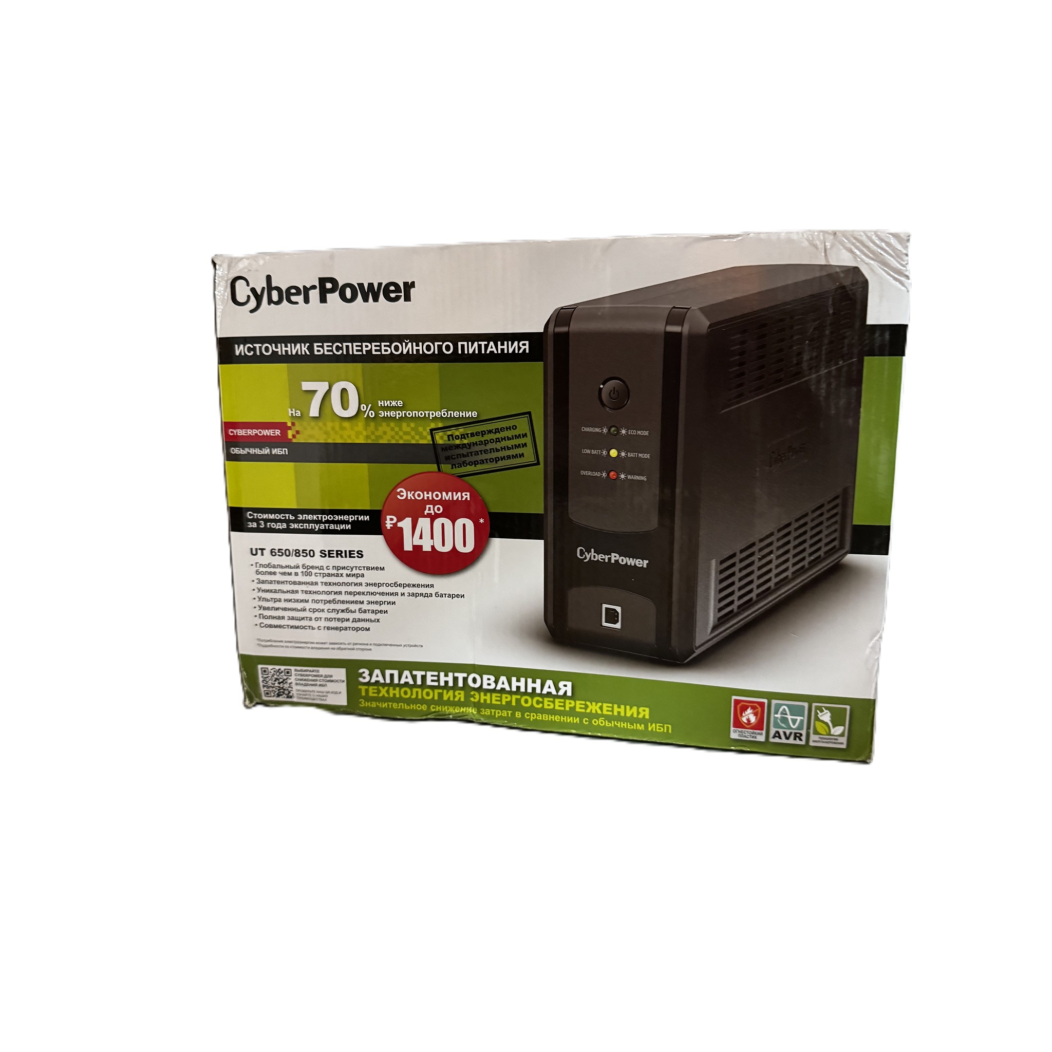 Повреждение упаковки CyberPower UT850EG ИБП 
