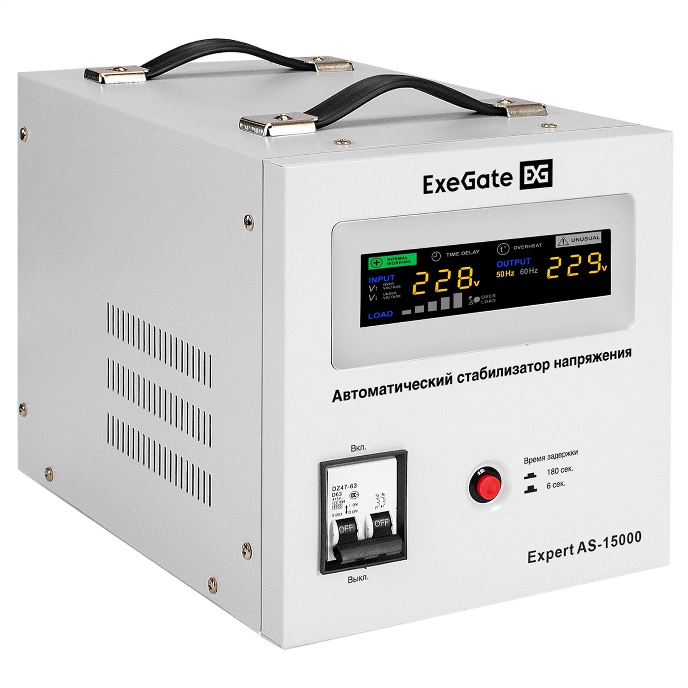 Exegate EX291768RUS Стабилизатор напряжения ExeGate Expert AS-15000 (15000ВА, вход 140-260В, цветной дисплей, выход 220В±8%, КПД 98%, 5 уровней защиты, задержка, усиленный метал. корпус, клем.колодка,