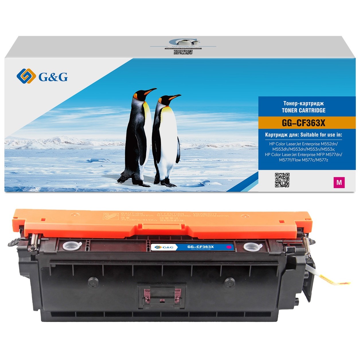 Картридж лазерный G&amp;G GG-CF363X пурпурный (9500стр.) для HP CLJ M552dn/M553N/M553DN/M553X/M577C/M577Z/M577F/M577DN