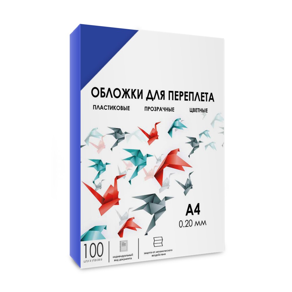 ГЕЛЕОС Обложки прозрачные пластиковые PCA4-200BL А4 0.2 мм синие 100 шт.