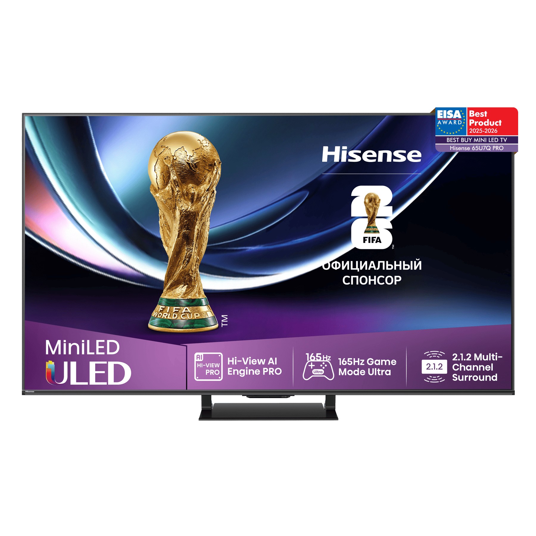 Hisense 65" 65U7Q PRO, Ultra HD, Mini LED, Local Dimming Zones 560, 165 Hz(VRR), Smart TV (ОС VIDAA U9), Wi-Fi, DVB-T2/T/C/S2/S, HDR 10+, Dolby Vision, Dolby Atmos, Bluetooth