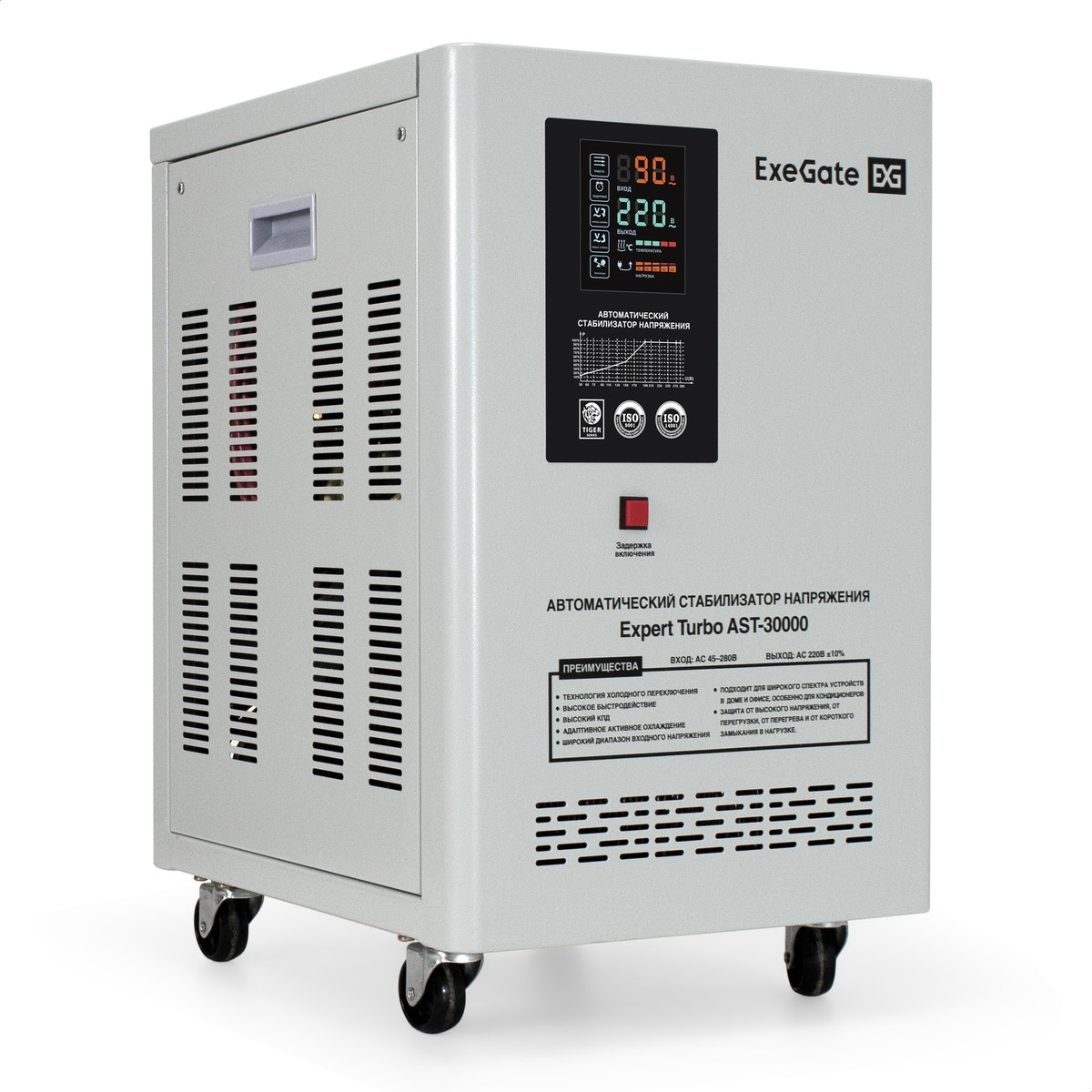 Exegate EX300234RUS Стабилизатор напряжения ExeGate Expert Turbo AST-30000 (30000ВА, вход 45-280В, цветной дисплей, выход 220В±10%, КПД 98%, 5 уровней защиты, задержка, усиленный метал. корпус, 1*EU/Т