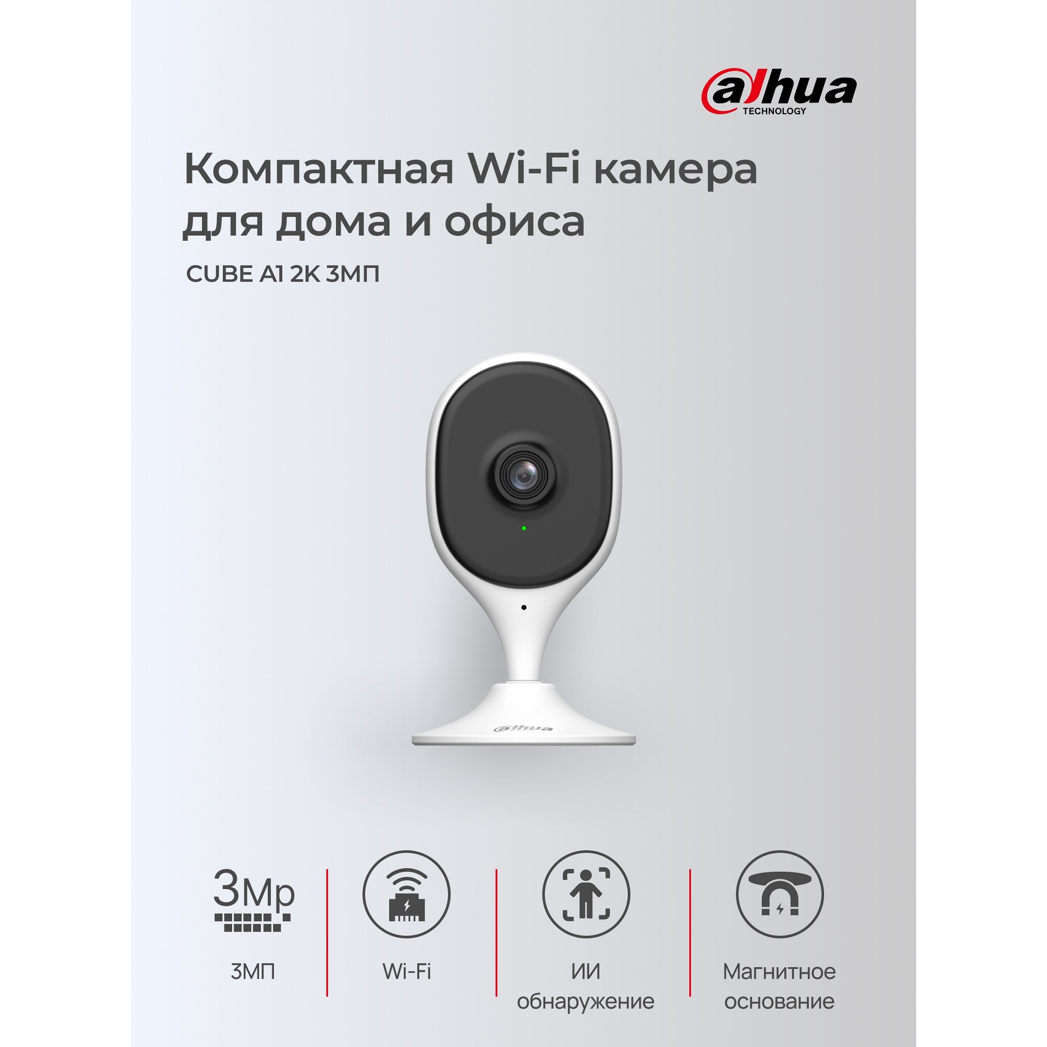 Повреждение упаковки DAHUA DH-C3A (DH-IPC-C3AP-0280B) Компактная IP-видеокамера с Wi-Fi 3Мп; 1/3.2” CMOS; 2.8мм; обнаружение людей; ИК 10м; встроенные микрофон+динамик; слот MicroSD до 256Гб;