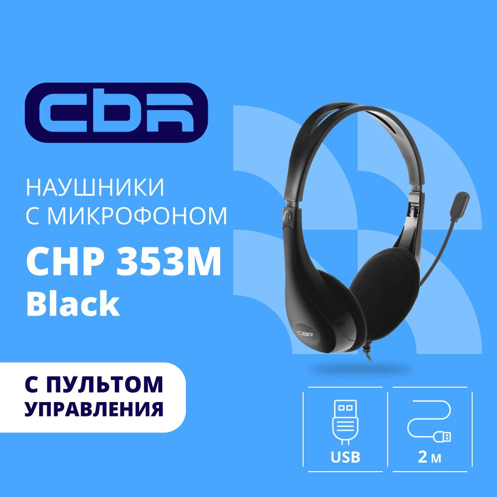 Повреждение упаковки CBR CHP 353M Black, цвет чёрный