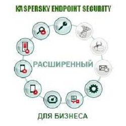 KL4867RARFQ Kaspersky Endpoint Security для бизнеса – Расширенный 100-149 users Educational Renewal License 
