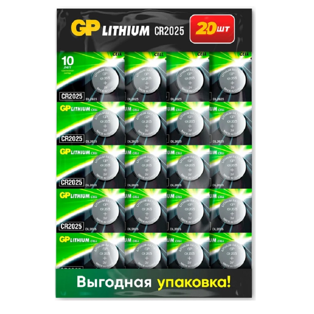 GP CR2025-2CRU20 400/4000  (20 шт. в уп-ке)
