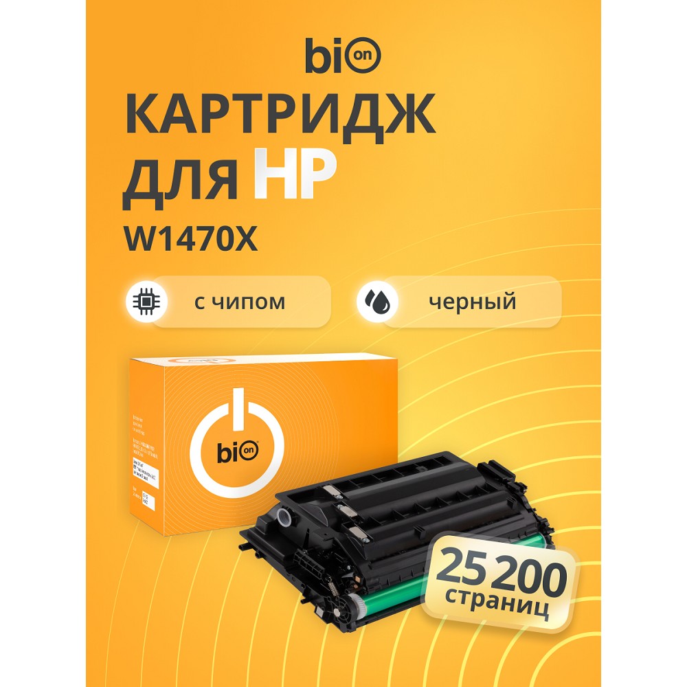 Bion W1470X Картридж для HP LaserJet Enterprise MFP M635fht/M635h/635z/M612dn/M612x/Flow MFP M636z/M636fh/MFP M634z/M634h/M611x/M611dn/M610dn (25200 стр.), Черный, с чипом
