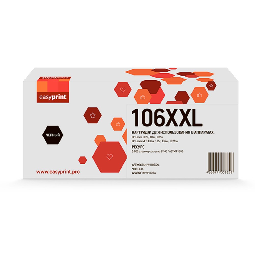                 W1106XXL Картридж EasyPrint LH-W1106XXL для HP Laser 107a/107r/107w/MFP 135a/135r/135w/137fnw (5 000 стр.) черный, с чипом