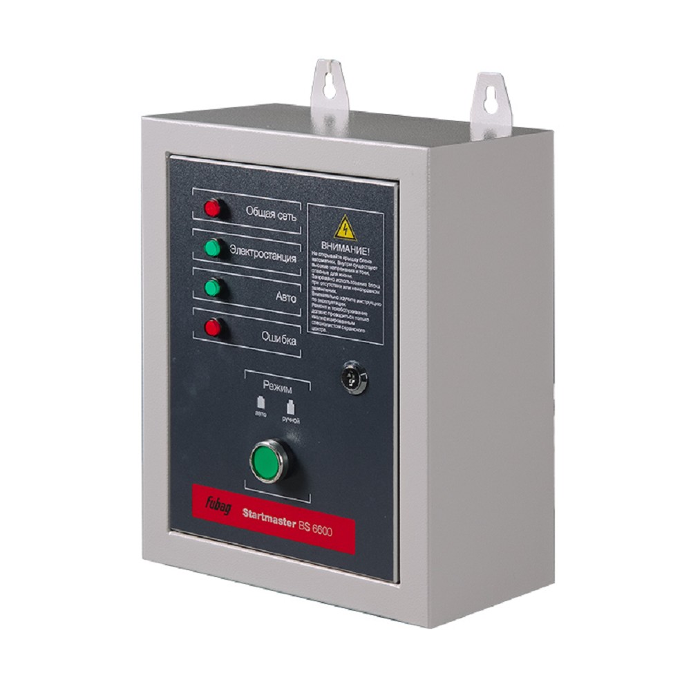 FUBAG Startmaster BS 6600 [41 015/8641463] {Блок автоматики (230V) для бензиновых станций (BS 5500 A ES_BS 6600 A ES_BS7500 A ES_ BS 8500 A ES _BS 11000 A ES_TI 7000 A ES)}