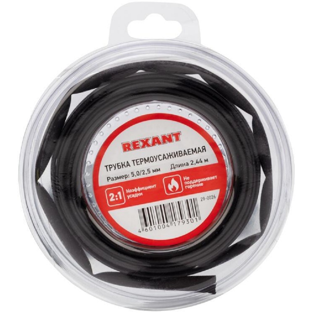 Rexant (29-0026) Трубка термоусаживаемая ТУТ нг 5,0/2,5мм, черная, ролик 2,44м