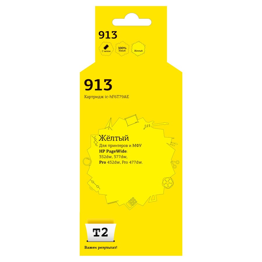 T2  F6T79AE  Картридж №913 для HP PageWide 352dw/377dw/Pro 452dw/Pro 477dw, желтый, с чипом, пигментный