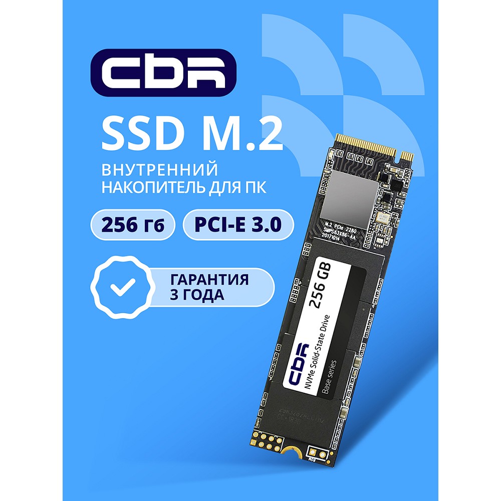 CBR SSD-256GB-M.2-BS24b-AIO, Внутренний SSD-накопитель, 256 GB, M.2 2280, PCIe 3.0 x4, NVMe 1.3, 3D TLC NAND, R/W speed up to 2900/1800 MB/s, TBW (TB) 240