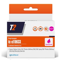 T2 C13T06334A (IC-ET0633) Картридж для Epson Stylus Color C67PE/C87/CX3700/CX4100, пурпурный, с чипом