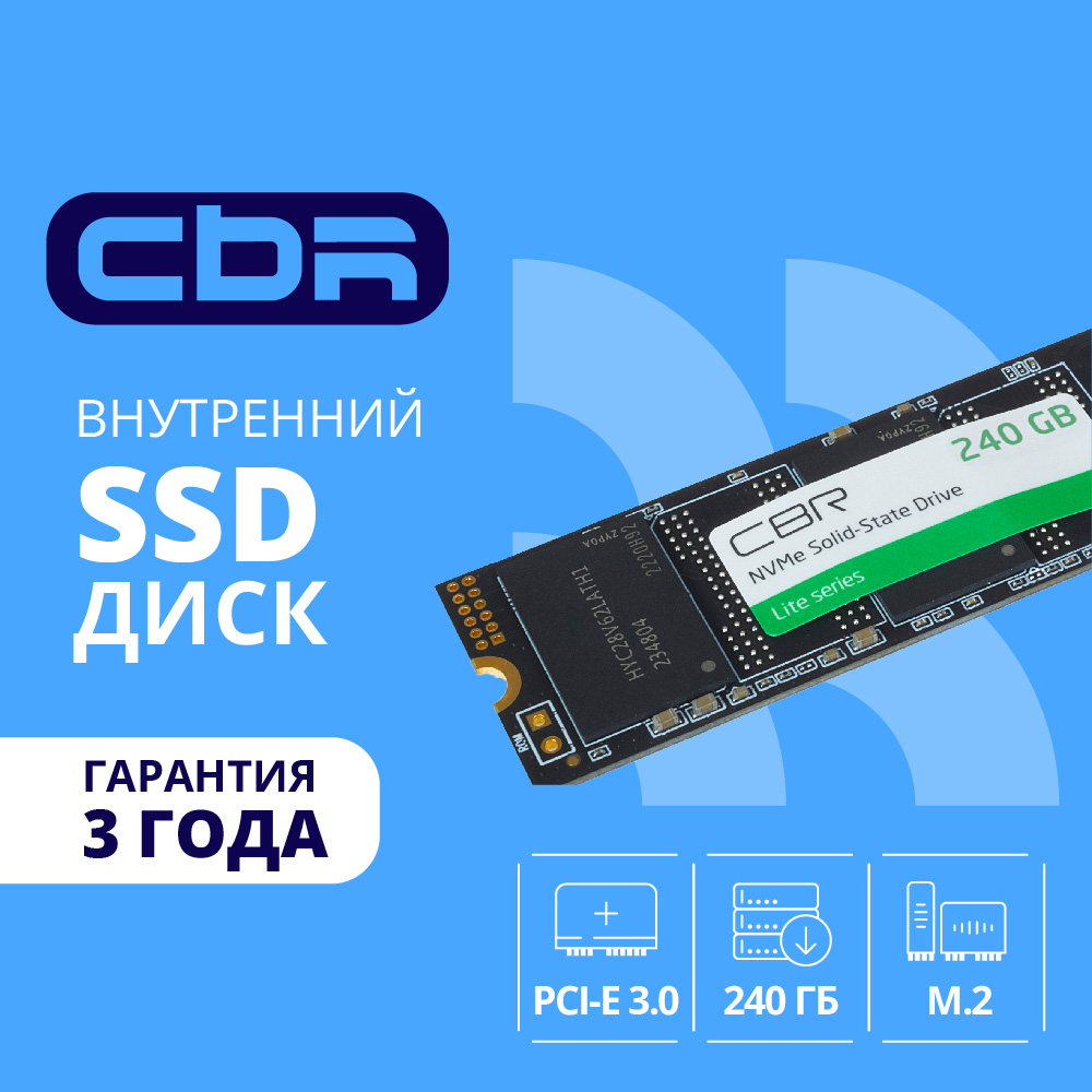 Повреждение упаковки CBR SSD-240GB-M.2-LT22, Внутренний SSD-накопитель, серия "Lite", 240 GB, M.2 2280, PCIe 3.0 x4, NVMe 1.3, SM2263XT, 3D TLC NAND, R/W speed up to 2000/1300 MB/s, TBW (TB) 120