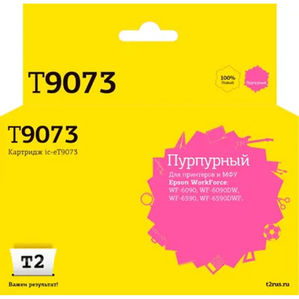             IC-ET9073 Картридж T2 для Epson WorkForce WF-6090/6590 (7000 стр.) пурпурный, с чипом
