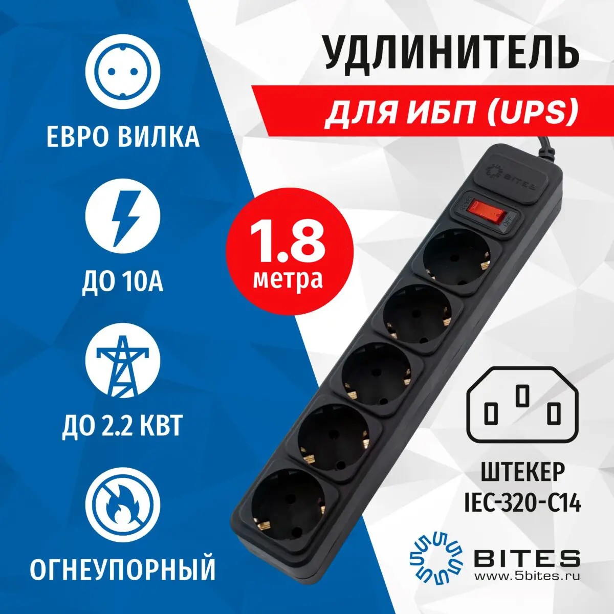5bites SP5B-118U 5S / 3*0.75MM2 / 1.8M / BLACK