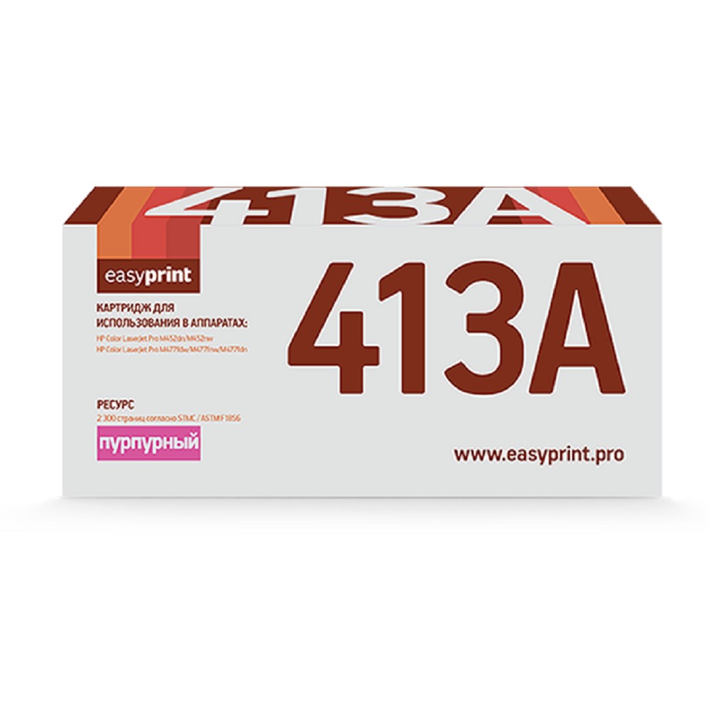                 CF413A Картридж EasyPrint LH-CF413A для HP Color LaserJet Pro M452dn/M452nw/M477fdw/M477fnw/M477fdn (2300 стр.) пурпурный, с чипом