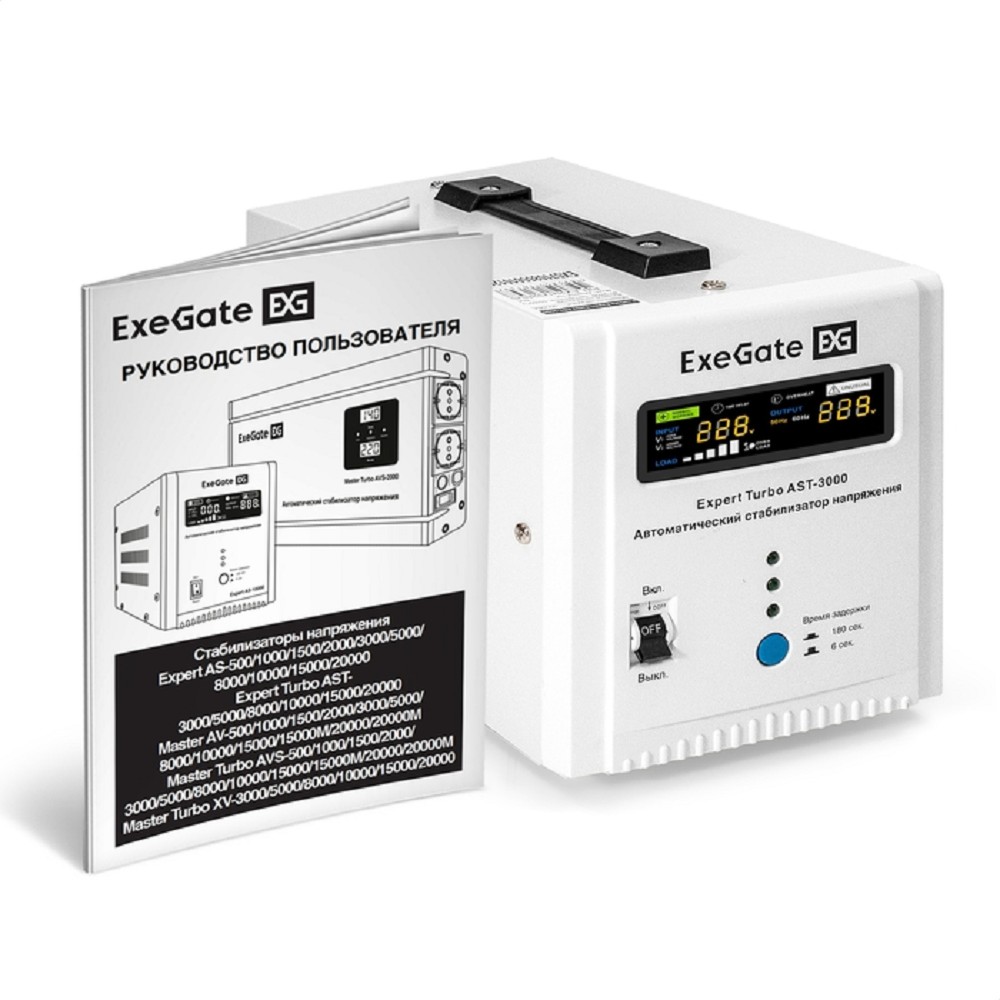 Exegate EX291732RUS Стабилизатор напряжения ExeGate Expert Turbo AST-3000 (3000ВА, вход 80-260В, цветной дисплей, выход 220В±8%, КПД 98%, 5 уровней защиты, метал. корпус, 2*Schuko+ клем.колодка, RTL)
