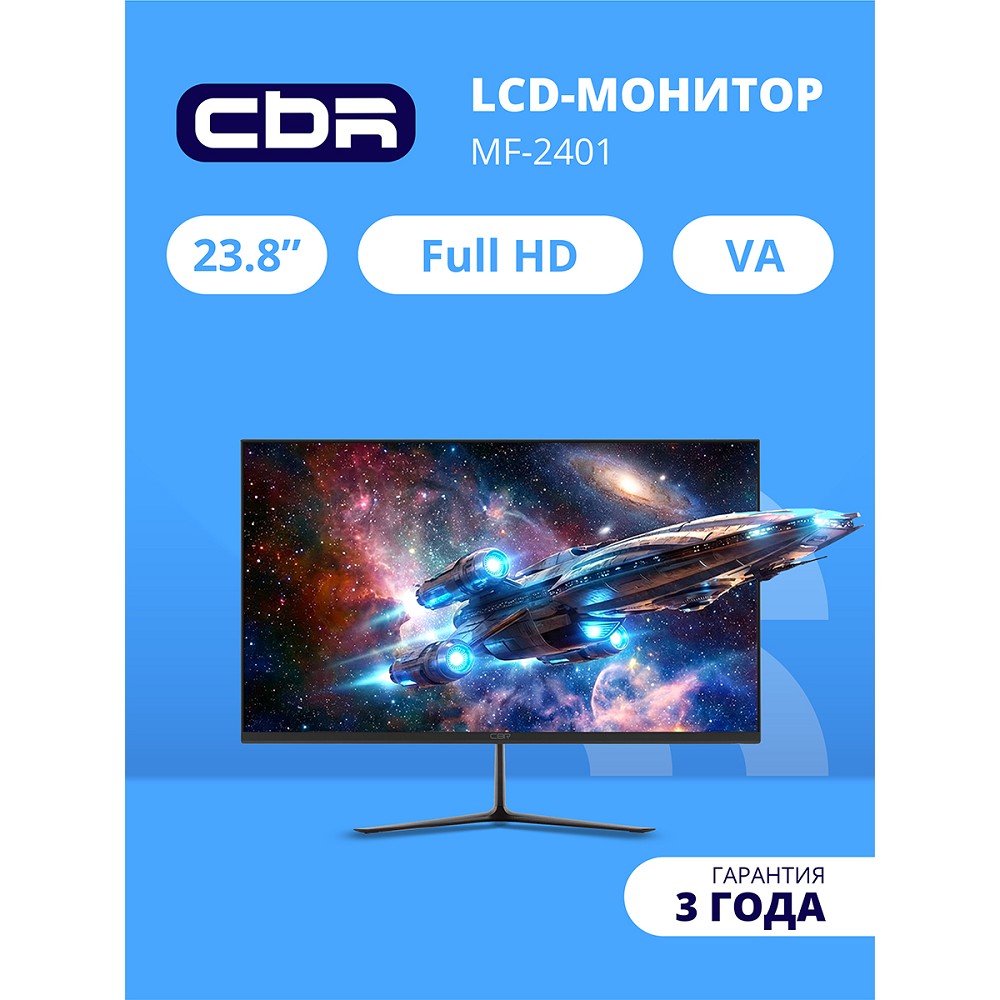 Повреждение упаковки CBR LCD Монитор 23.8" MF-2401, VA, FHD 1920x1080, 100Гц, 1*HDMI/1*VGA, внешний БП, черный, кабель HDMI 1.5м [LCD-MF2401-OPC]