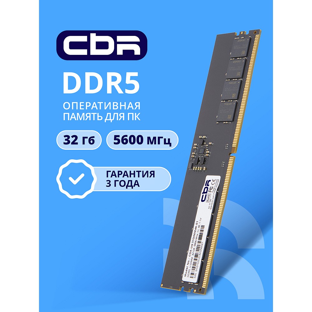 CBR DDR5 DIMM (UDIMM) 32GB CD5-US32G56M46-01 PC5-44800, 5600MHz, CL46, 1.1V