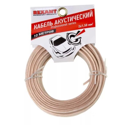 Rexant 01-6306-10 Кабель акустический, 2х1.50 мм2, прозрачный SILICON, 10 м. 