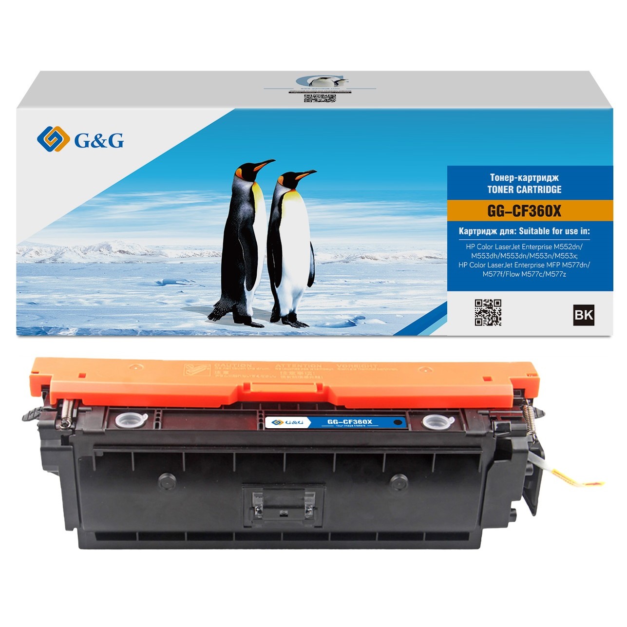 Картридж лазерный G&amp;G GG-CF360X черный (12500стр.) для HP CLJ M553N/M553DN/M553X/M577C/M577Z/M577F/M577DN