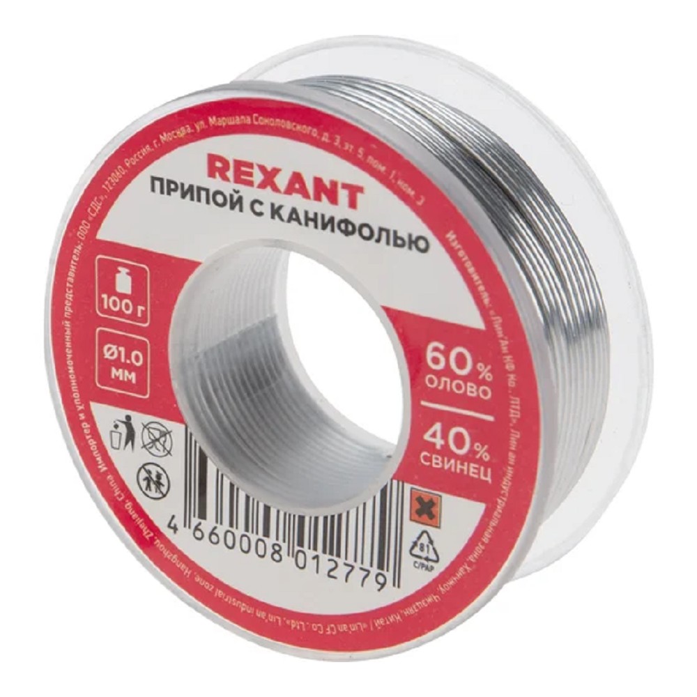 Rexant (09-3203) Припой с канифолью  100 гр. d=1.0 мм (Sn60 Pb40 Flux 2.2%)  
