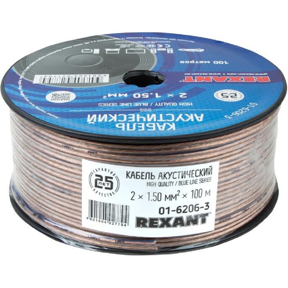 Rexant 01-6206-3 Кабель акустический, 2х1.50 мм2, прозрачный BLUELINE, 100 м.  