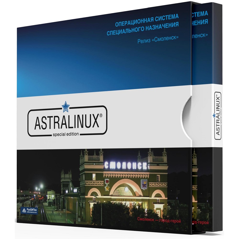 Astra Linux Special Edition для 64-х разрядной платформы на базе процессорной архитектуры х86-64, «Максимальный» («Смоленск»), РУСБ.10015-01 (ФСТЭК),  ОЕМ, 1,8