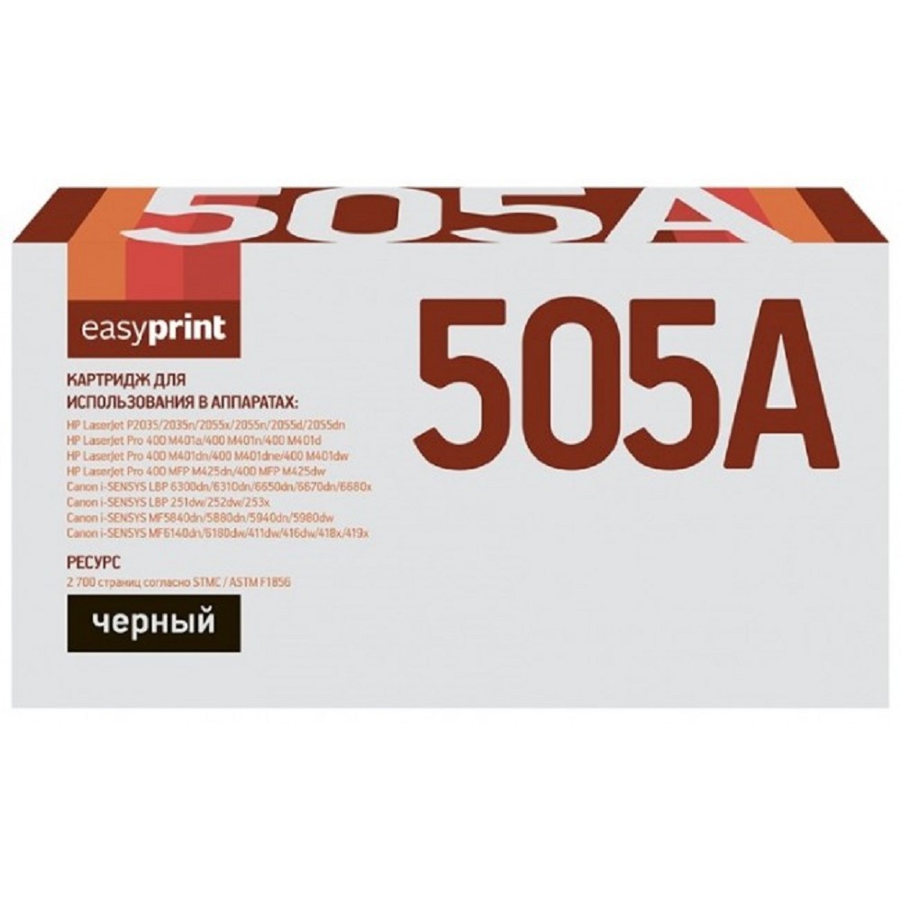 Повреждение упаковки EasyPrint CE505A/CF280A/719 Картридж (LH-505A U) для HP LJ P2035/2055/Canon MF5840 (2700 стр.) с чипом
