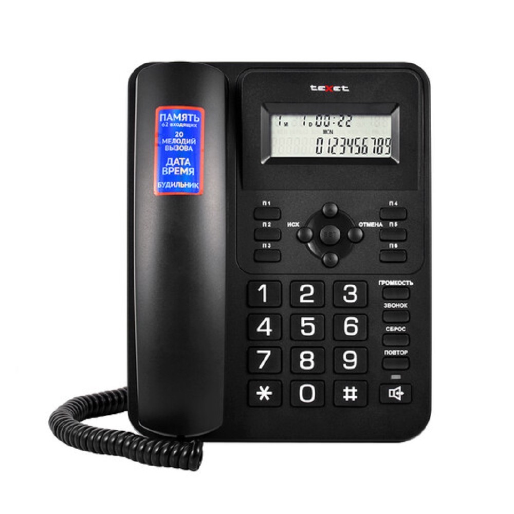 Повреждение упаковки TEXET TX-264 цвет черный