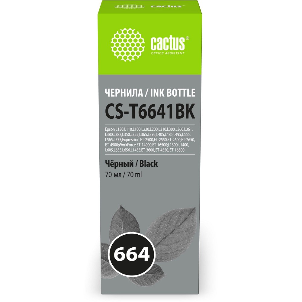 Чернила Cactus CS-T6641BK 664 черный 70мл для Epson L130,L110,L100,L220,L200,L310,L300,L360,L361