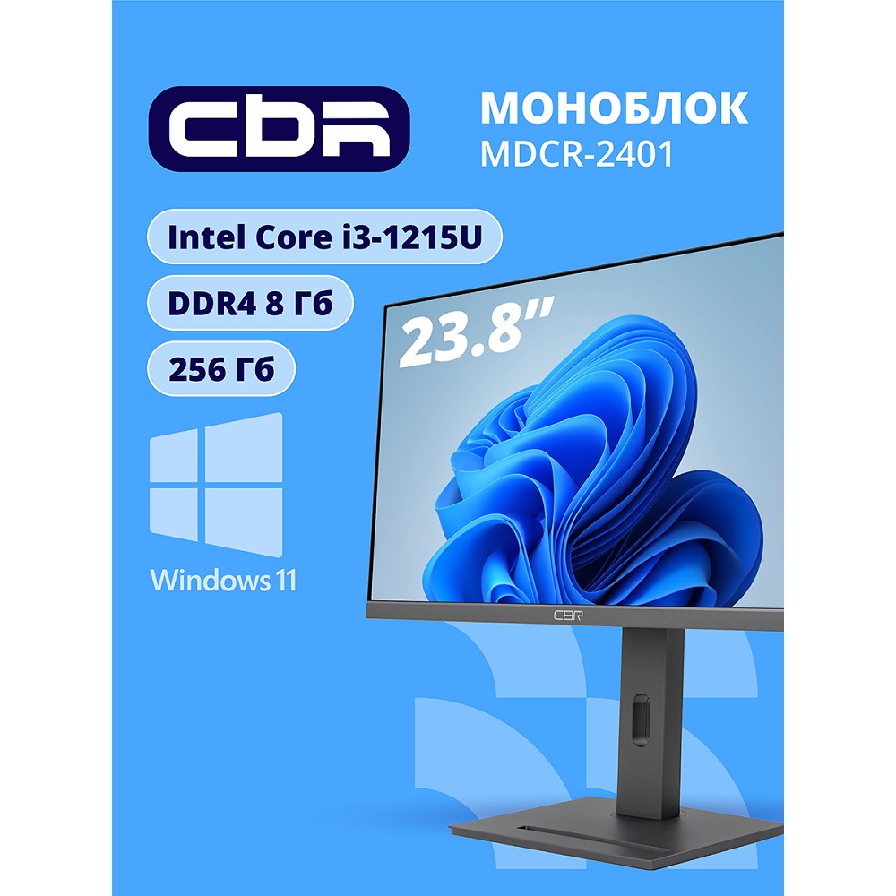 Повреждение упаковки CBR AiO-MDCR-2401 23.8" FHD IPS (i3-1215U(1.2GHz) / 8Gb DDR4 3200MHz (2slot) / 256Gb SSD PCIe /Intel UHD Graphics / RJ45 / Windows 11 Pro ) 