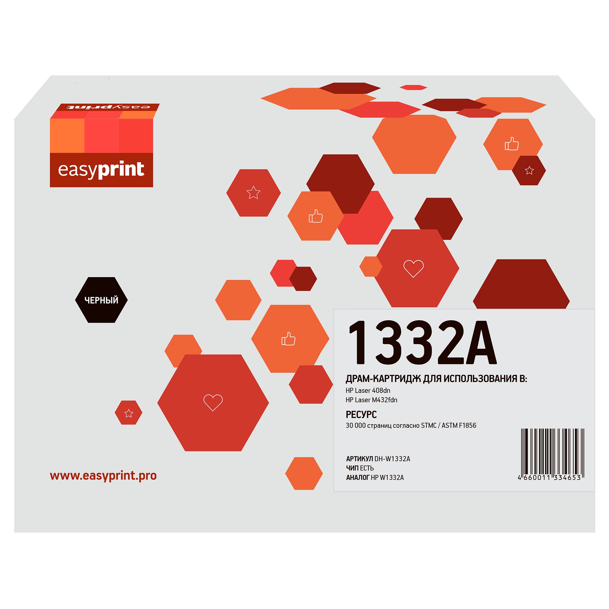                 W1332A Драм-картридж EasyPrint DH-W1332A для HP Laser 408dn/432fdn MFP (30000 стр.) с чипом