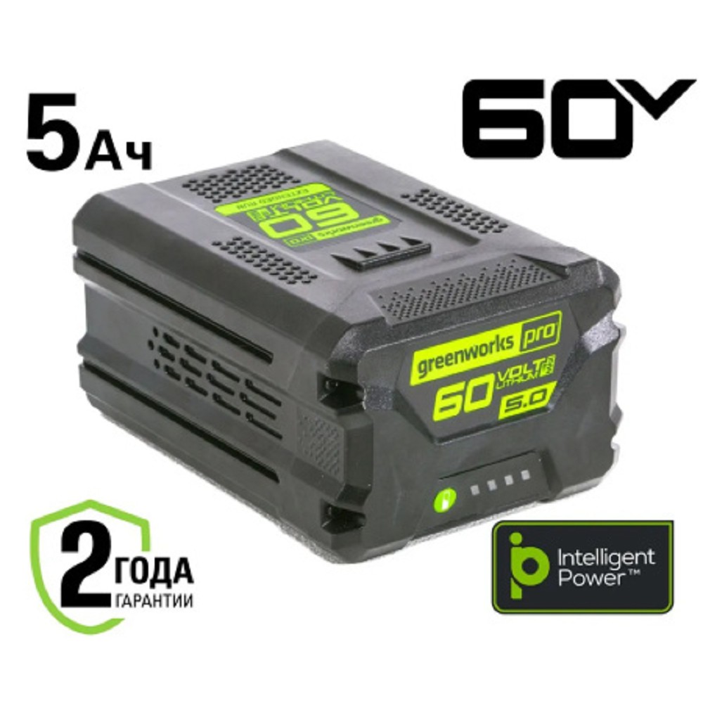 Greenworks Аккумулятор G60B5, {60В, 5 А.ч} [2944907]