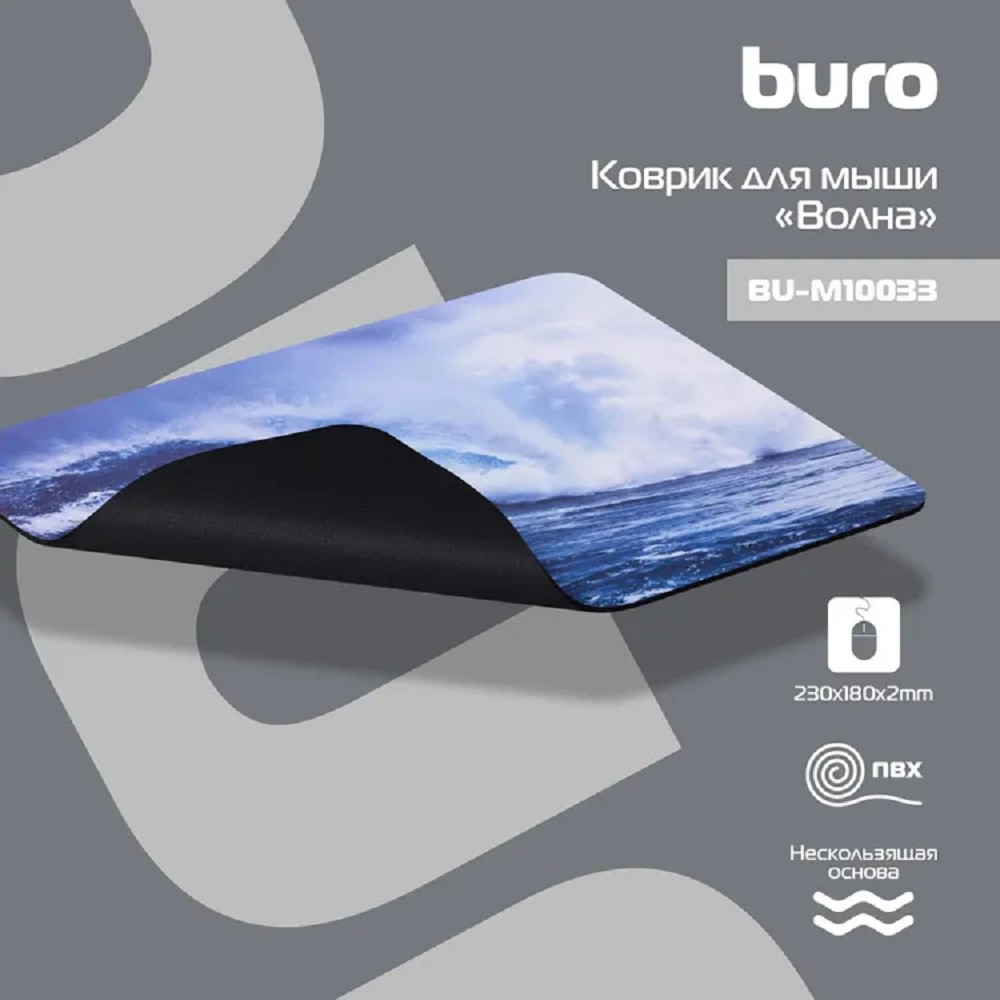 Коврик для мыши Buro BU-M10033 рисунок/волна [291839]