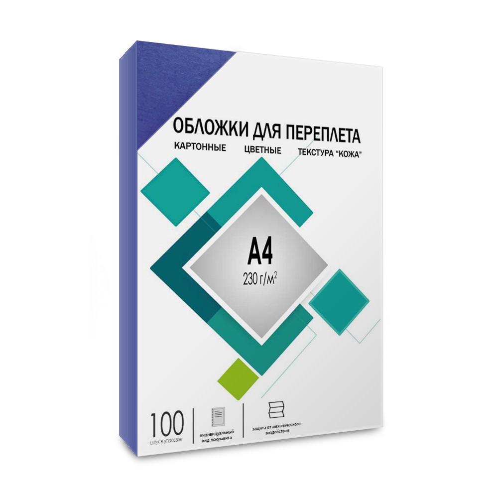 ГЕЛЕОС Обложки CCA4BL А4 "кожа" синие 100 шт.